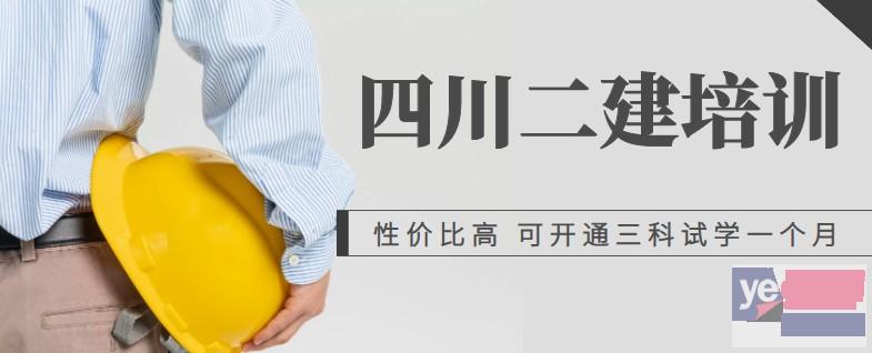 乐山二建培训报考三百多页常考点