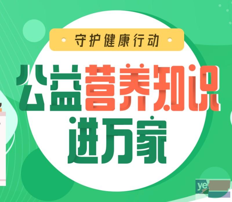 漯河健康管理师和公共营养师培训