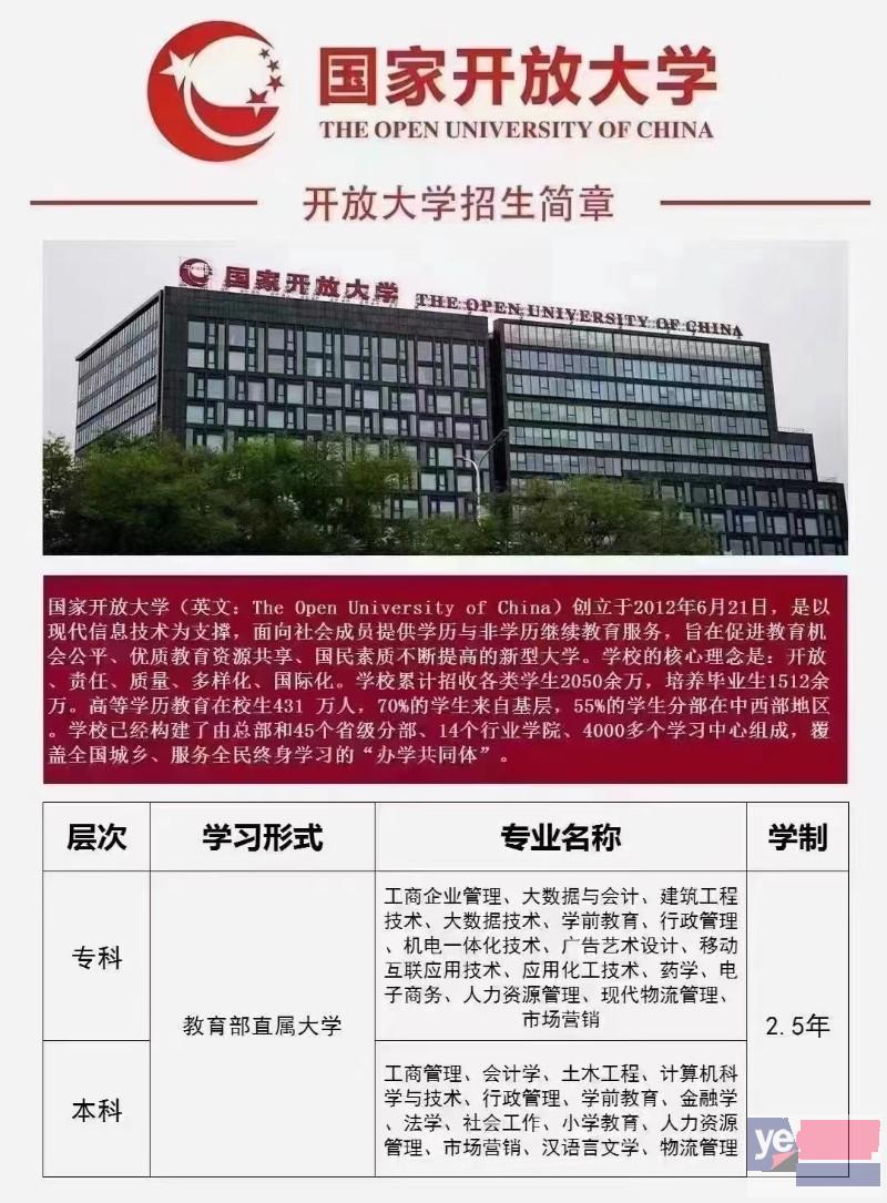 国家开放大学即电大学位证申请条件