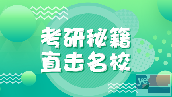 楚雄考研培训,考研专硕,非全日制研,考研辅导培训