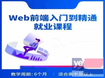 安顺Python人工智能培训 数据分析与挖掘 web前端培训