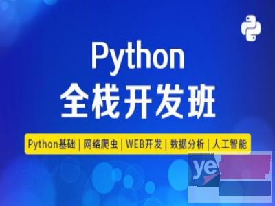 安顺Python人工智能 JavaScript C++培训