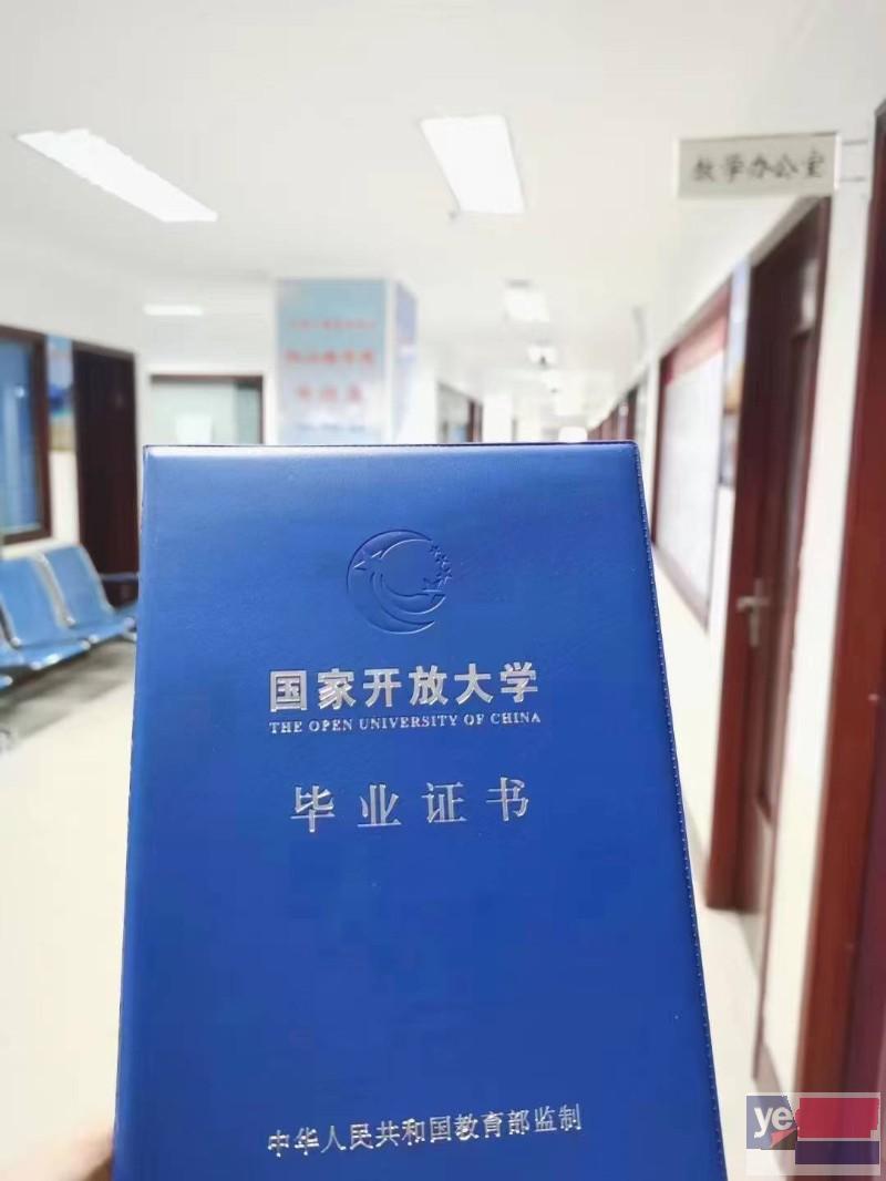 呼图壁县学历提升 昌吉市成人 卫计委健康管理师