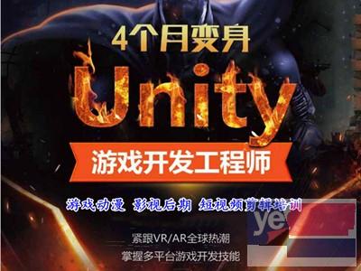 阿坝Unity游戏开发培训 影视后期 短视频剪辑培训