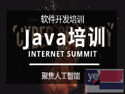 白城Java工程师培训,软件测试培训,PHP大数据培训