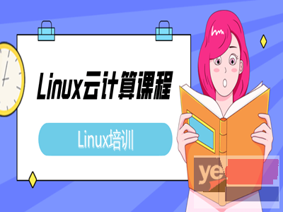 百色Linux培训 云计算运维 数据库管理 物联网培训班