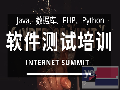 重庆Java培训PHP培训软件测试培训web开发