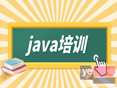 长沙Java编程培训 JavaWeb开发 jQuery培训班