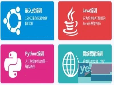 长沙Java编程培训 web前端 Python C语言培训