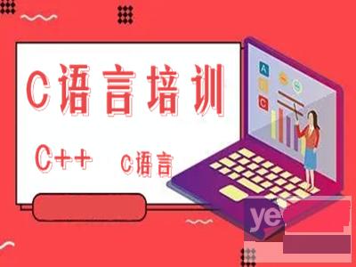 佛山C语言培训 网页制作 嵌入式 C++软件开发工程师培训班