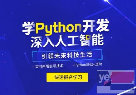 佛山零基础学IT,Python嵌入式,网络安全工程师培训
