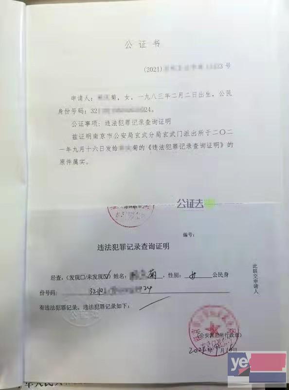安徽代办出国留学公证认证