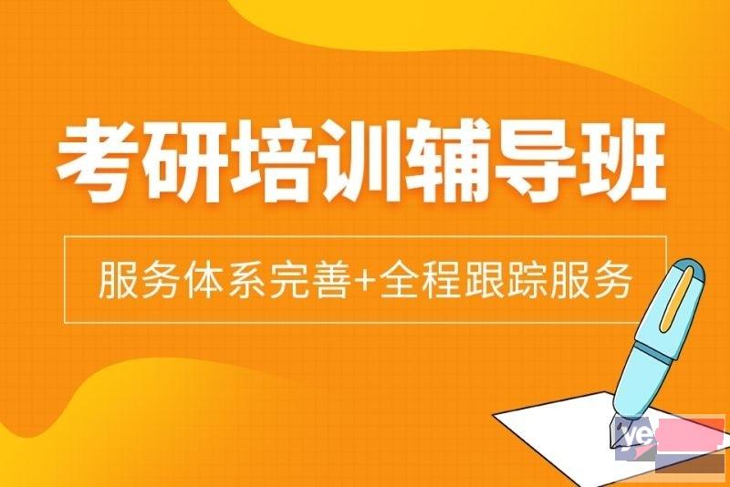 内江24考研择校指导,考研公共课辅导,考研语文培训