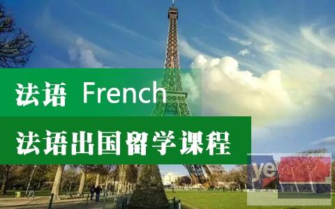 法国留学研究生申请条件
