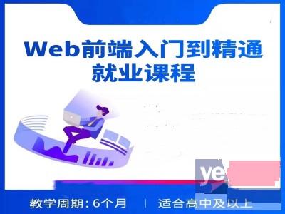 汉中web前端培训 Python 软件测试 网络安全培训