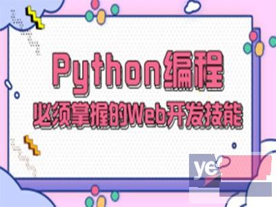 鹤壁Java工程师,Python大数据嵌入式,网络爬虫培训