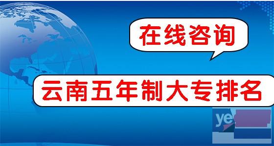 云南国防工业职业技术学院-2023年招生简章