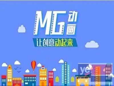 荆州MG动画制作培训班 PR剪辑 AE 短视频制作运营培训