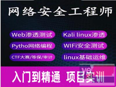 晋城网络工程师培训 网络安全运维 网络管理 数据库培训
