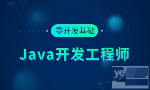 锦州JAVA培训,web前端培训,软件测试培训,大数据培训