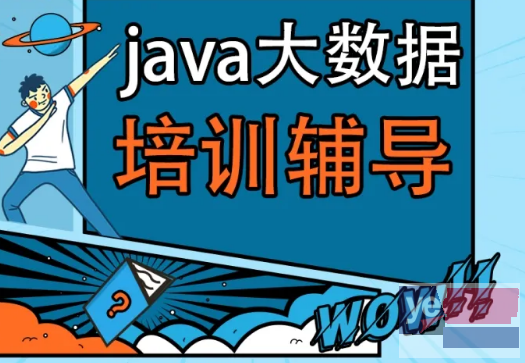 凉山Java培训 大数据处理 Android开发培训班