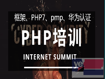 丽江Java开发培训班-PHP-pmp-Python编程培训