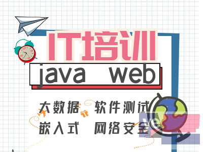 柳州IT编程培训,web前端培训,python软件测试培训