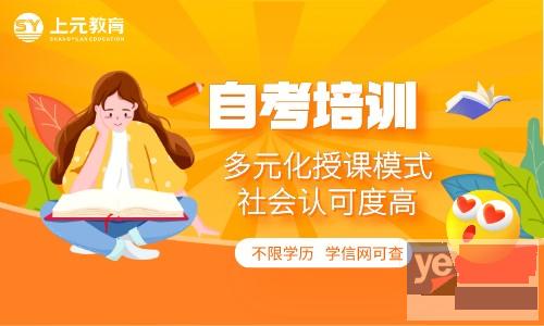 江阴学历提升 报成考能拿钱是真的