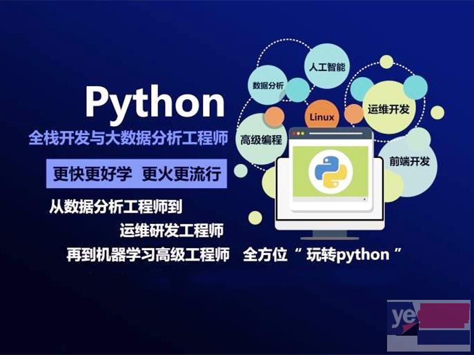 马鞍山学计算机编程开发,Python,大数据,Java培训