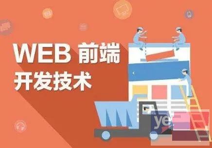 梅州web前端开发培训 网站开发 Java PHP培训班