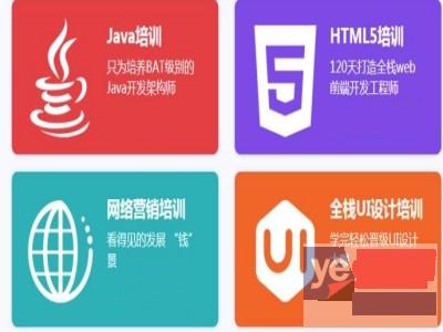 南京Java编程培训 web前端 Python C语言培训