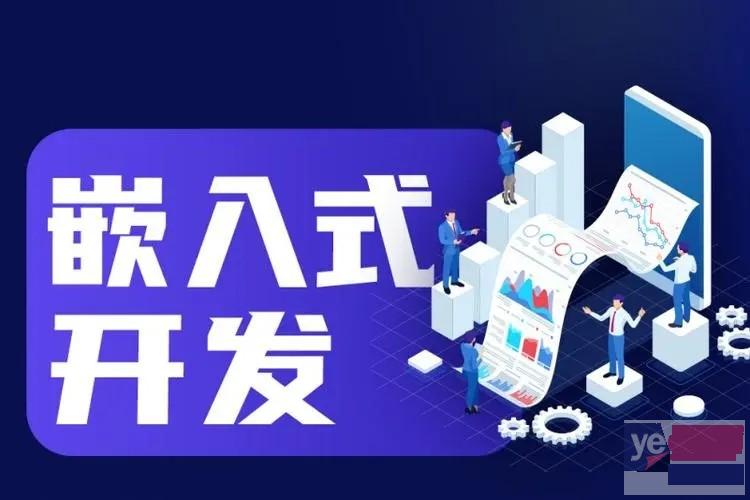 萍乡嵌入式开发培训班 物联网 智能家居 ARM芯片技术培训