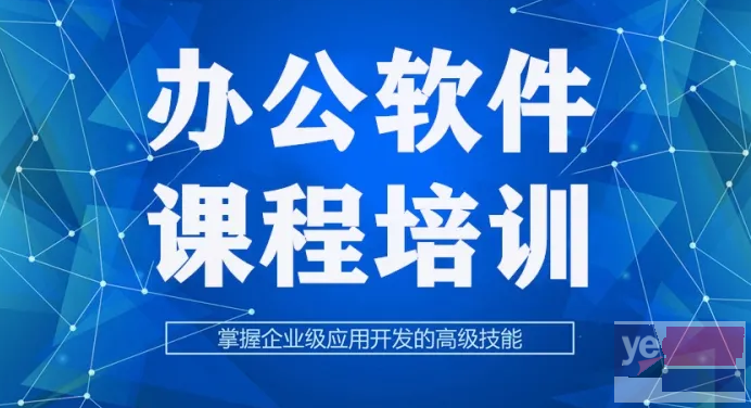 办公软件培训PPT培训office电脑基础培训五笔打字