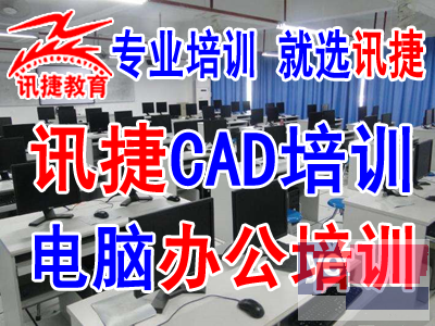 苏州CAD培训办公自动化培训cad机械图培训CAD施工图培训