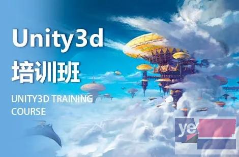 石家庄Unity3D培训 C语言 游戏开发 VR开发培训班