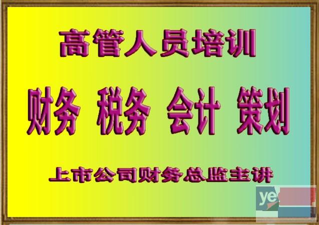 三亚会计实操业务培训出纳培训电脑培训