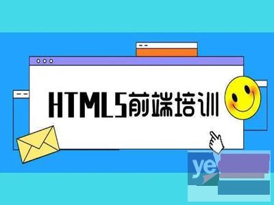 宿州HTML5培训班 CSS3 web前端开发工程师培训