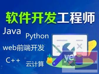 太原Java培训 Python 软件测试 web前端培训班