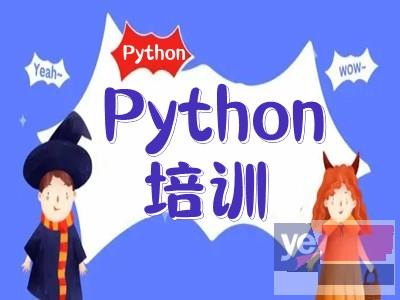潍坊诸城Python培训 人工智能开发 数据分析培训班