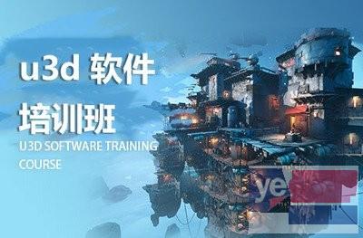 西安游戏原画培训 U3D游戏开发培训 虚幻引擎UE培训班