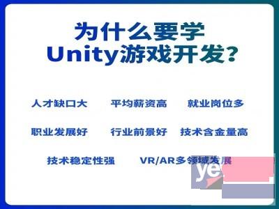 孝感游戏开发unity3D培训 3D场景设计 VR开发培训