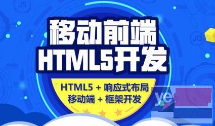 忻州web前端,软件测试培训,软件开发,大数据培训