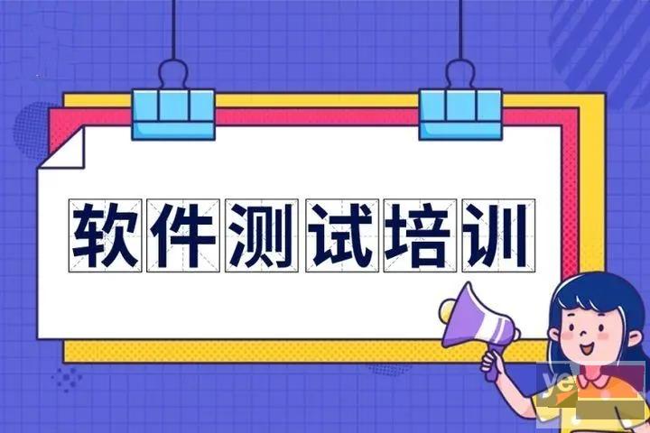 西宁软件测试培训 白盒测试 自动化测试 Linux培训班