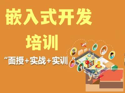 银川嵌入式开发培训 Linux开发 C语言 物联网培训班