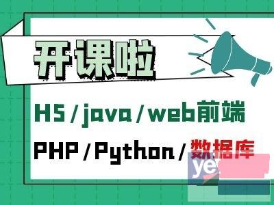 扬州大数据开发培训班,web编程,HTML5培训,CCNA培