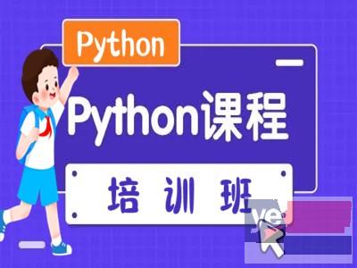 运城河津Python编程培训 人工智能开发 数据库培训班