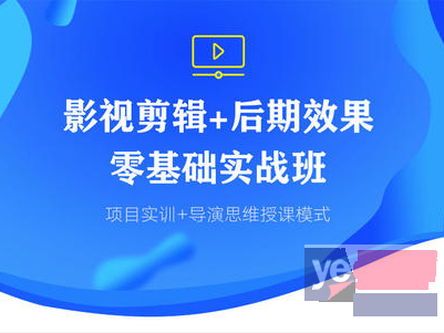 营口影视后期培训短视频拍摄剪辑AE电影合成