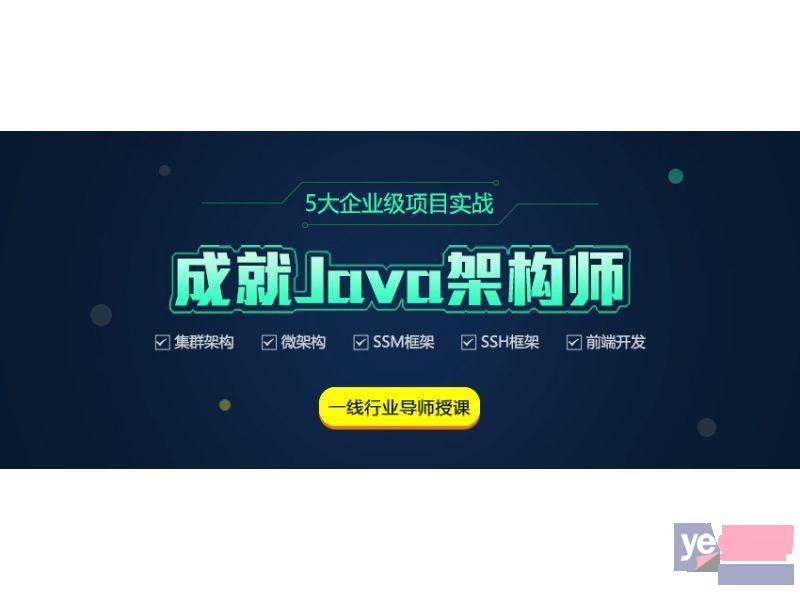 中卫软件开发JavaPHPHTML5web前端培训