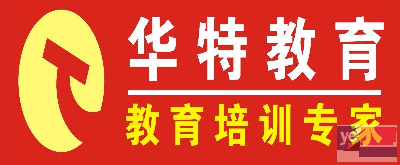 罗湖区春风万佳附近电脑学习培训班,电脑文员学习培训班