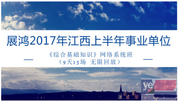 2017年龙南县事业单位考试培训